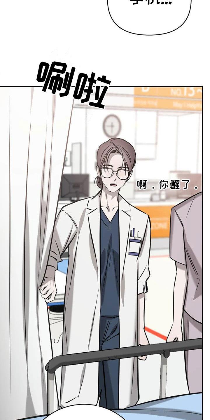 第109话 不想回去 第 4 页