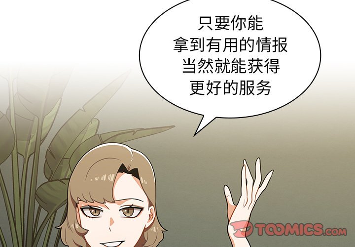 第3话 第 3 页