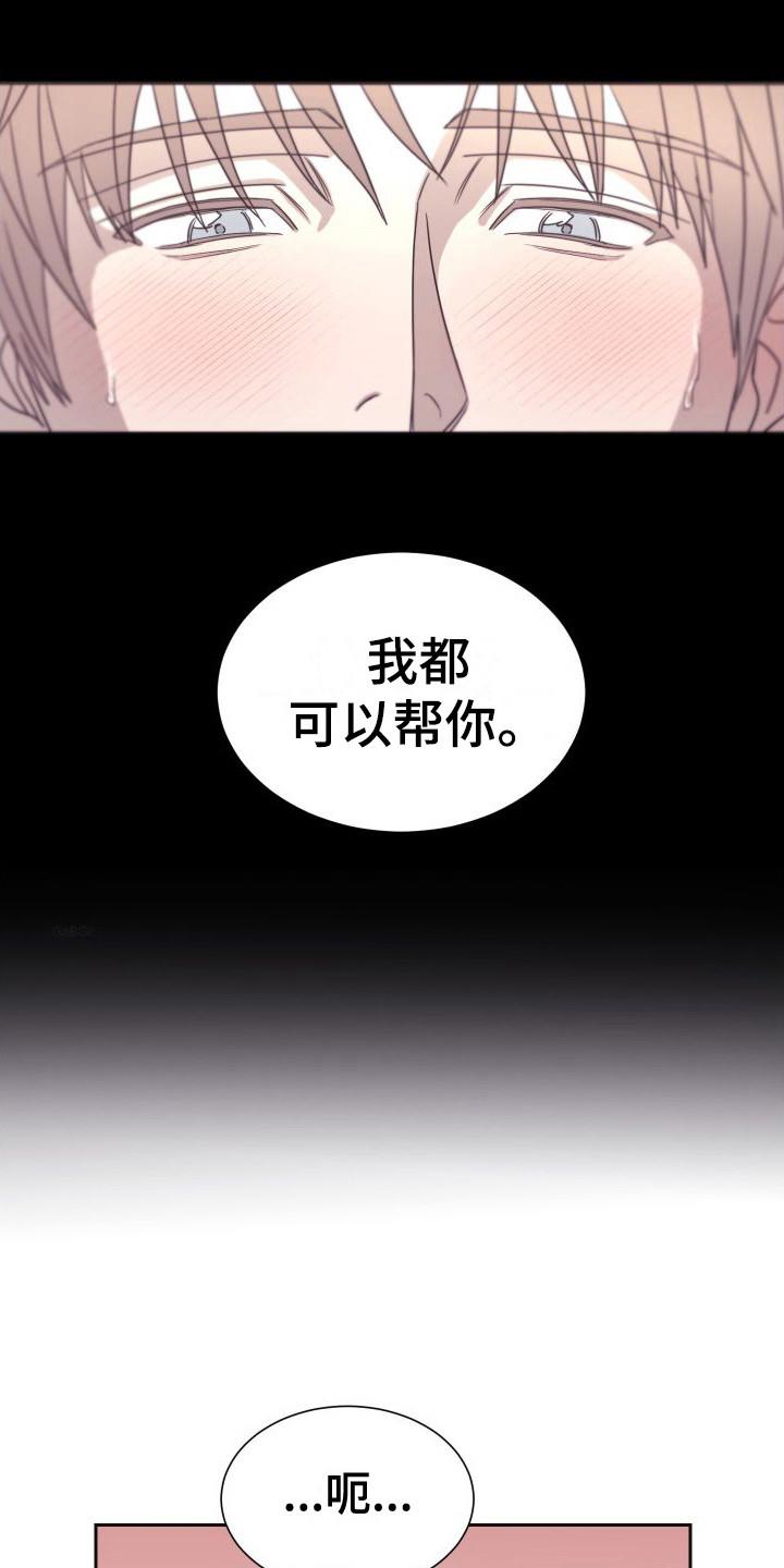 第5话 尴尬 第 9 页