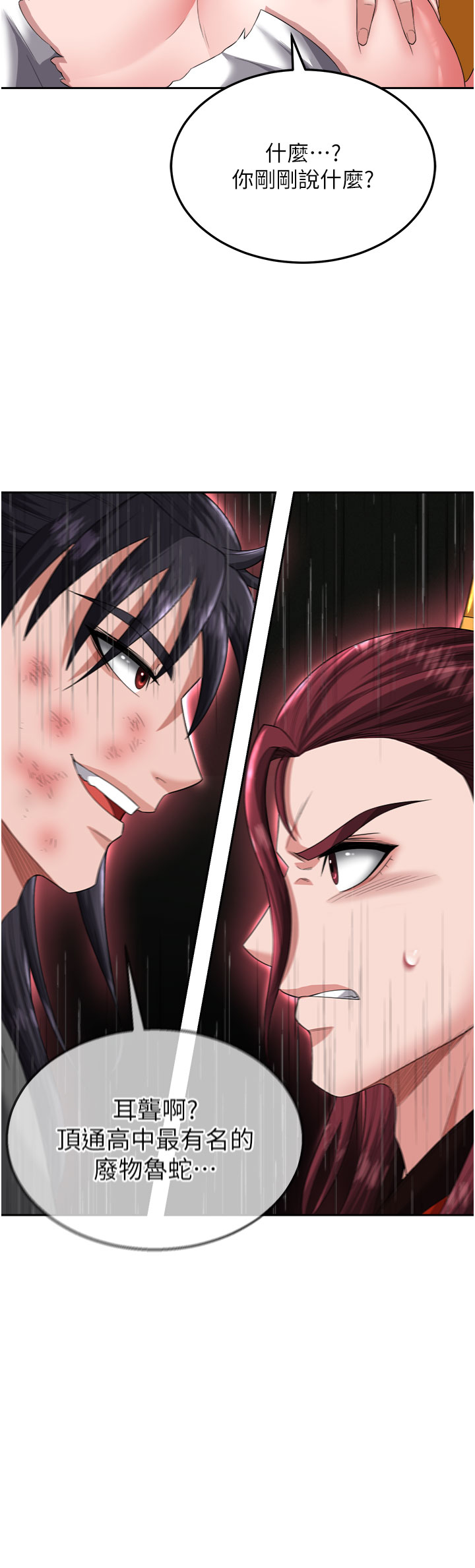第15话 - 把你的爱人变成破布 第 39 页