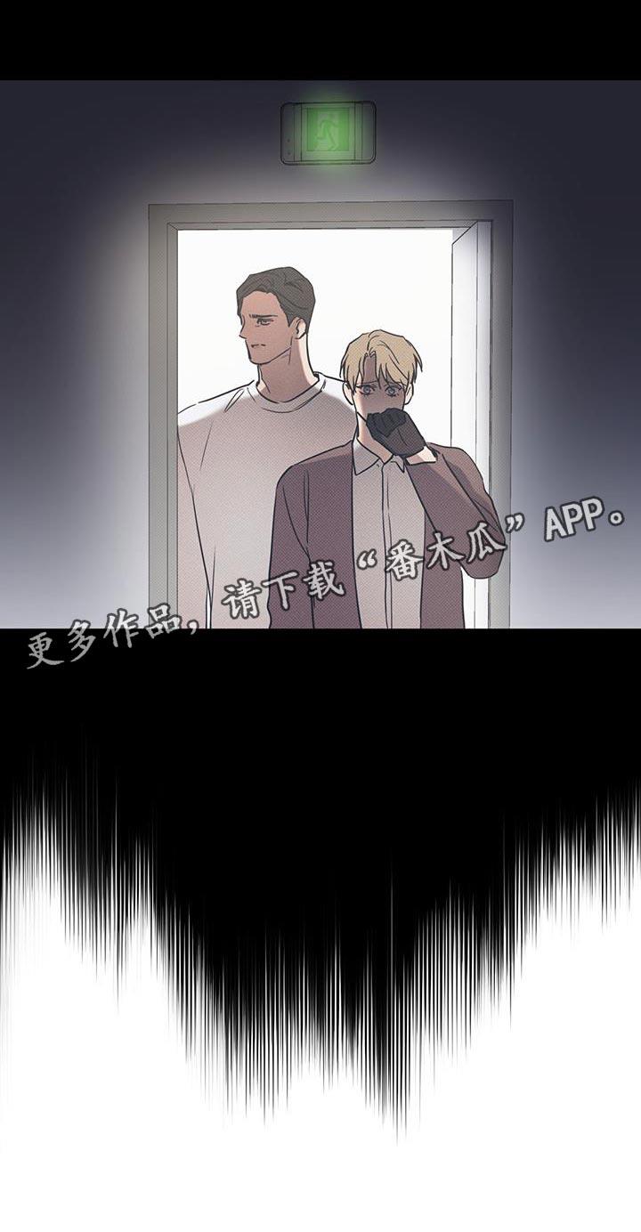 第105话 【第二季】一直很在意 第 22 页