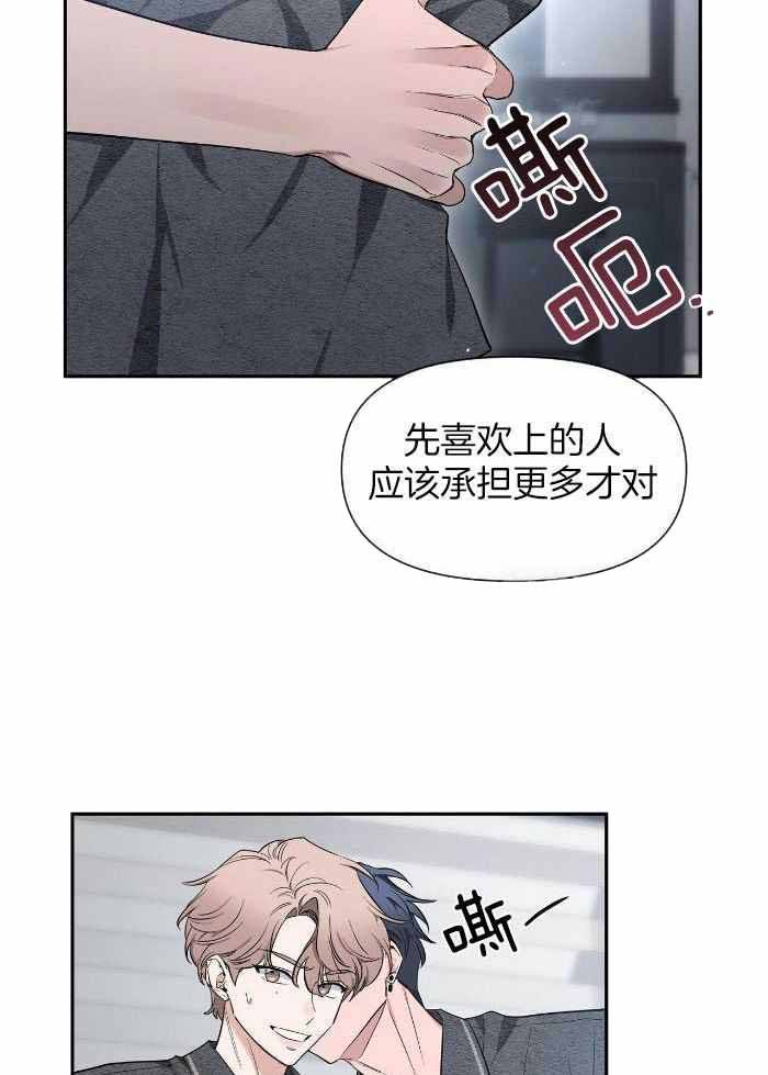 第127话 我爱你 第 12 页