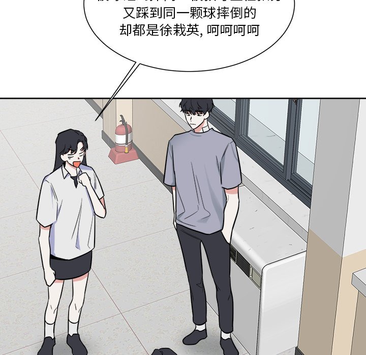 第26话 第 45 页