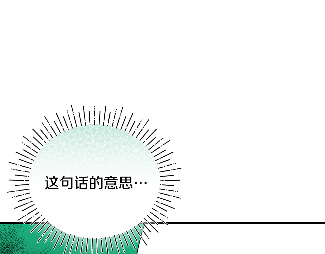 第34话 抑制不住的心意 第 110 页