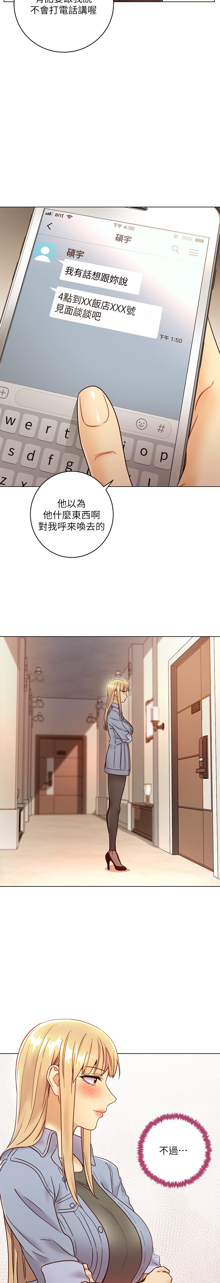 第44话 - 为了快感不惜用羞耻的姿势 第 30 页