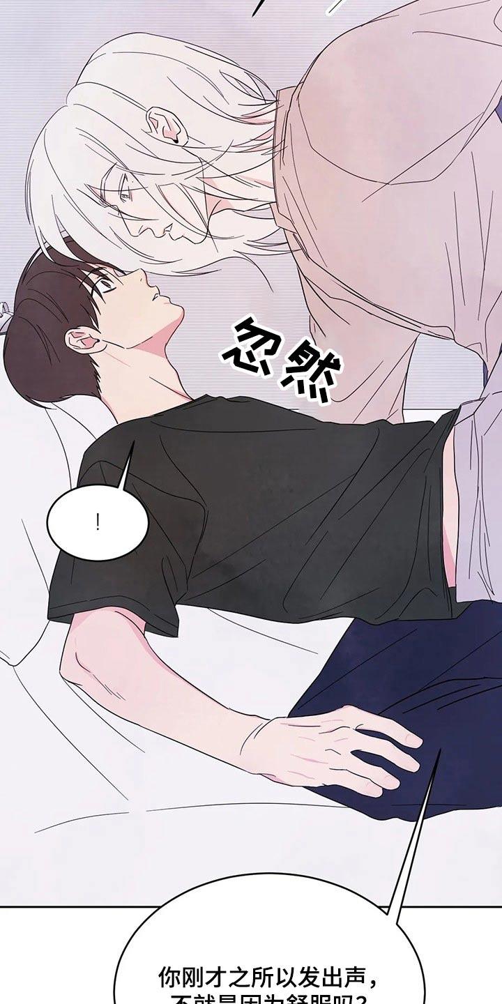 第91话 【第二季】浮夸 第 9 页