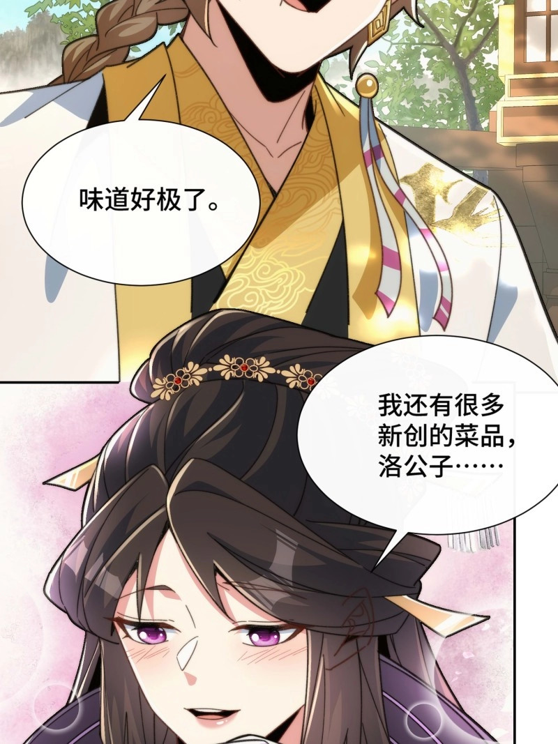 第33话 第三十一话 曼荼罗胎藏大界 第 44 页