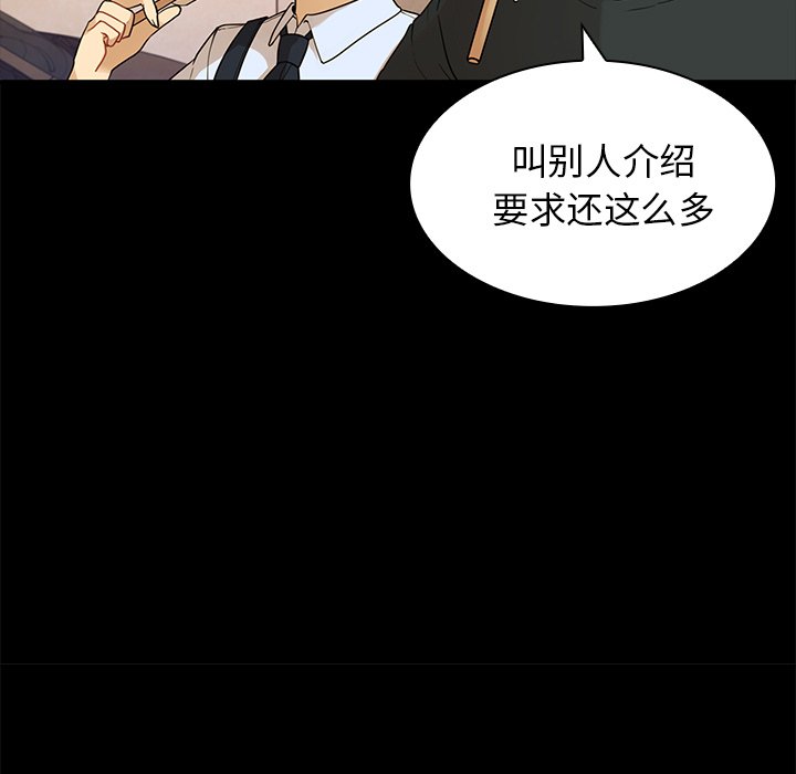 第9话 第 51 页