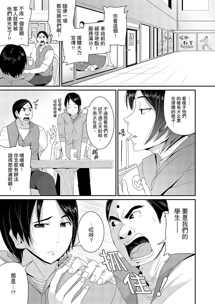 第18话 第 12 页