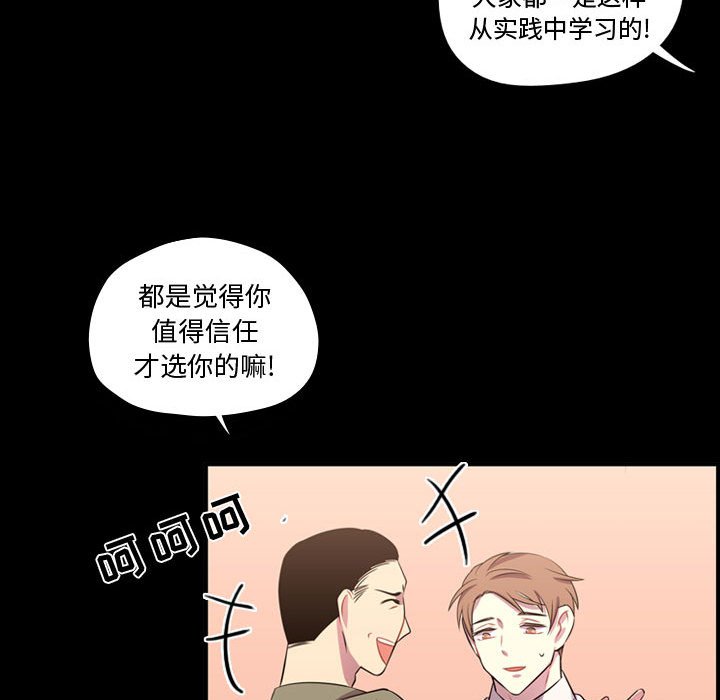第56话 第 47 页