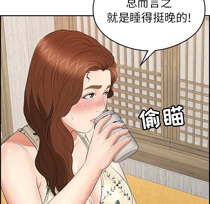 第59话 第 101 页