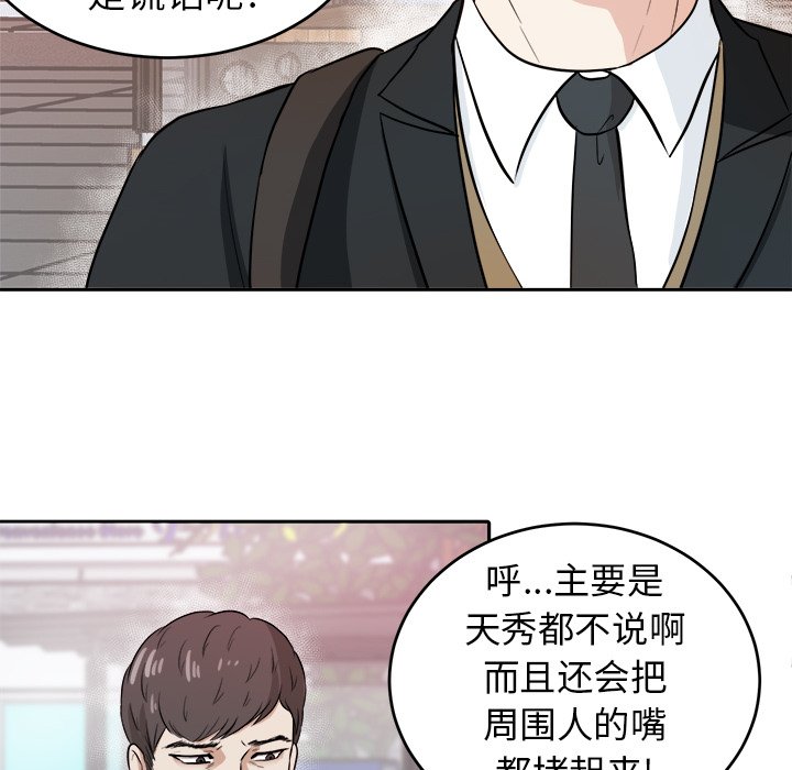 第6话 第 20 页