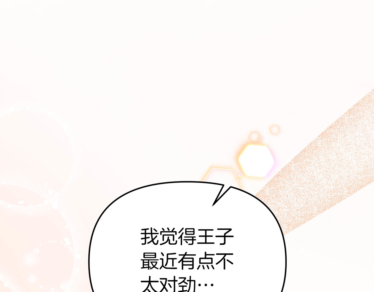 第43话 重要时刻 第 196 页