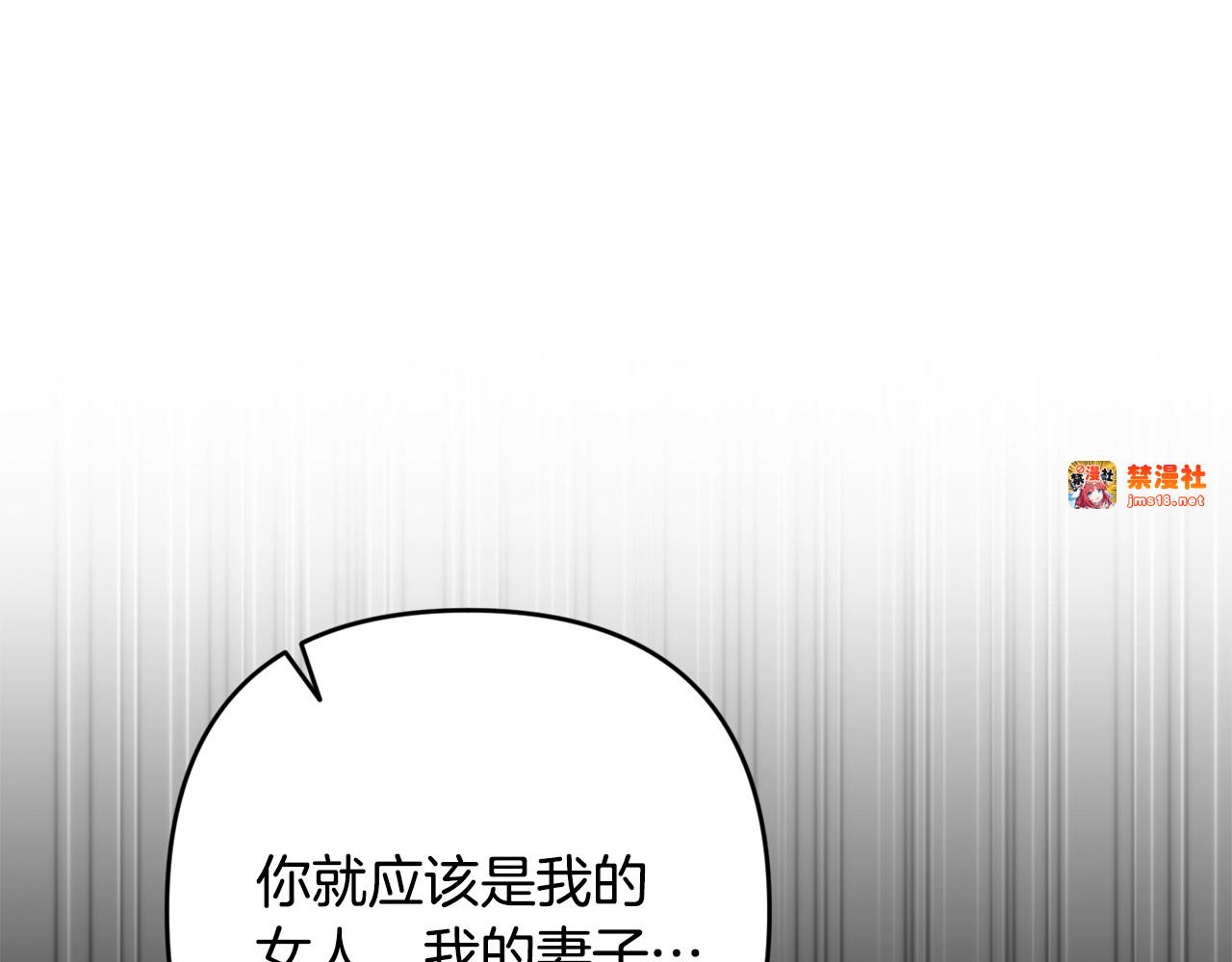 93话 伊娜丝，求你别哭 第 55 页