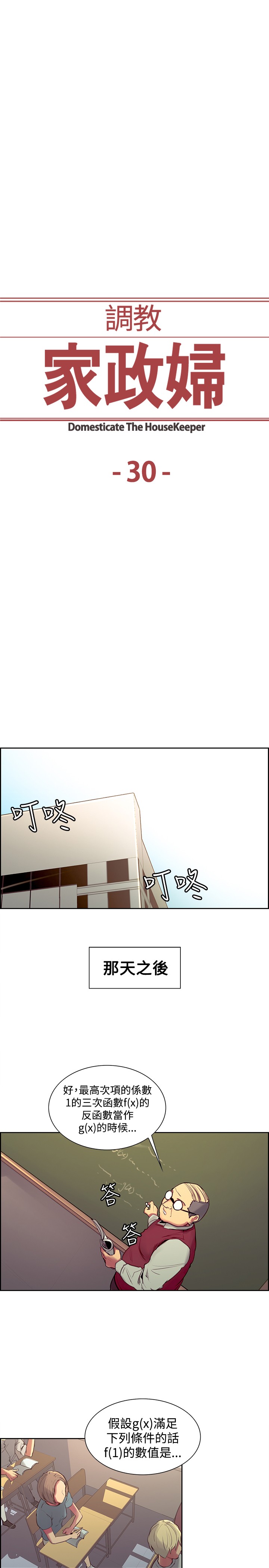 第1话 第 20 页