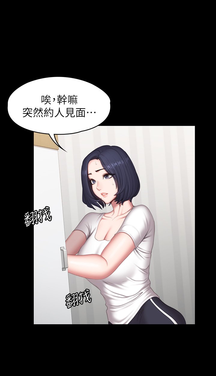 第73话 - 以晨可疑的外出打扮 第 19 页