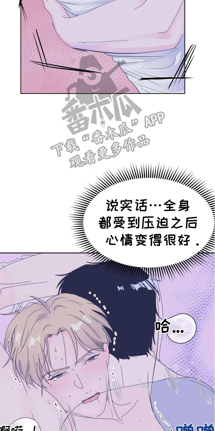第4话 不联系 第 14 页