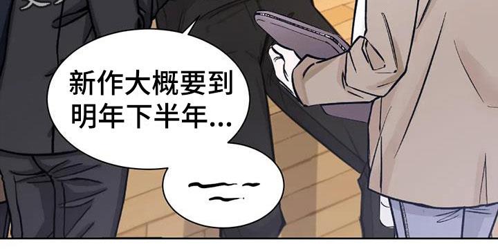第14话 原来是他 第 25 页