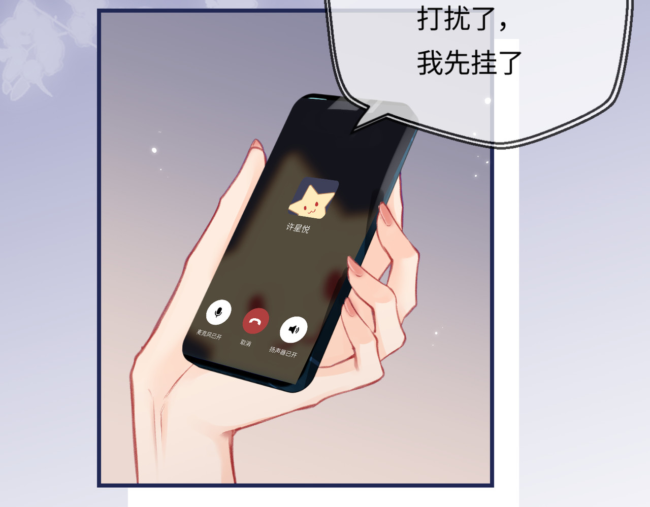 第17话 好看吗？ 第 55 页