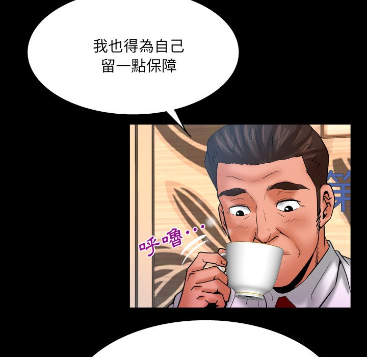 第67话 第 72 页
