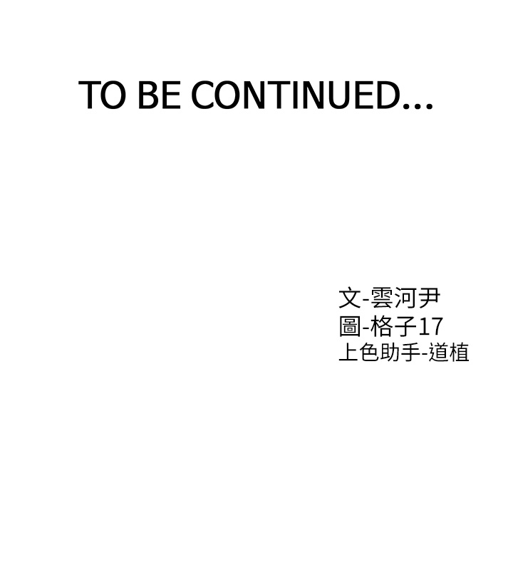 第83话 - 假阳具没你的大鵰舒服 第 46 页