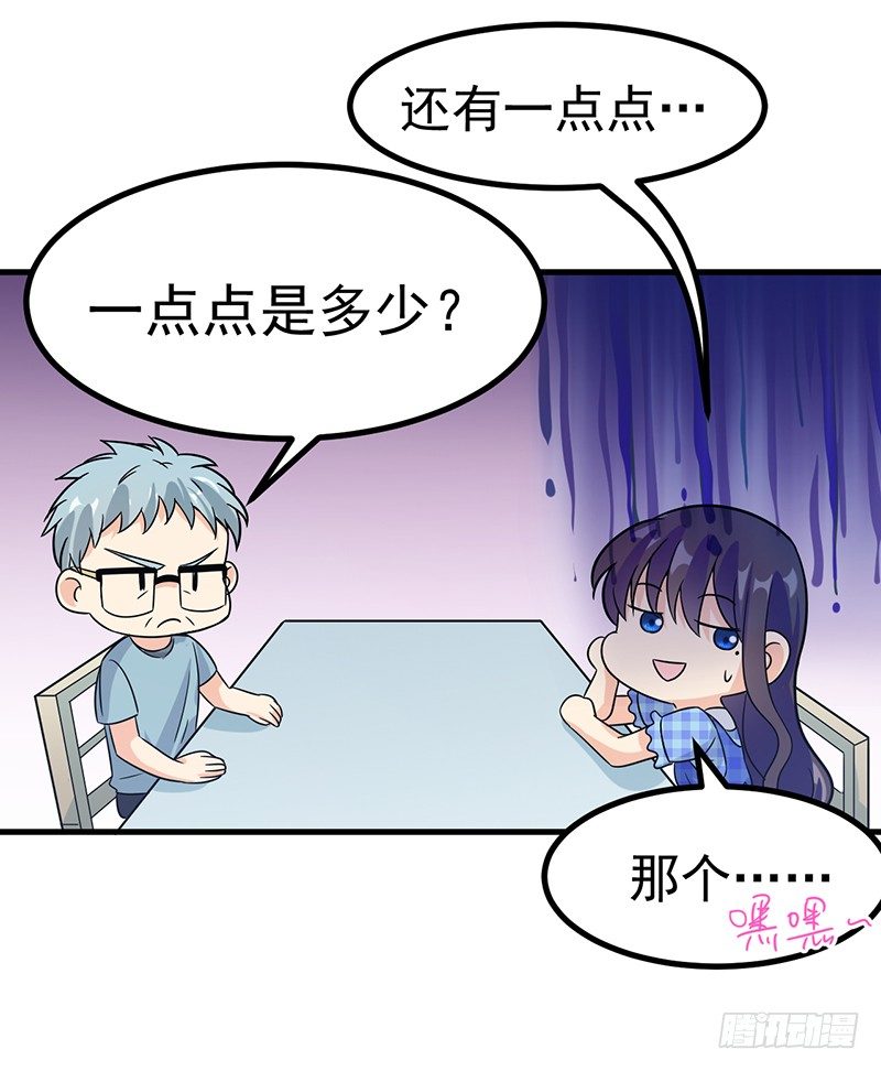 被丢出来了 第 9 页