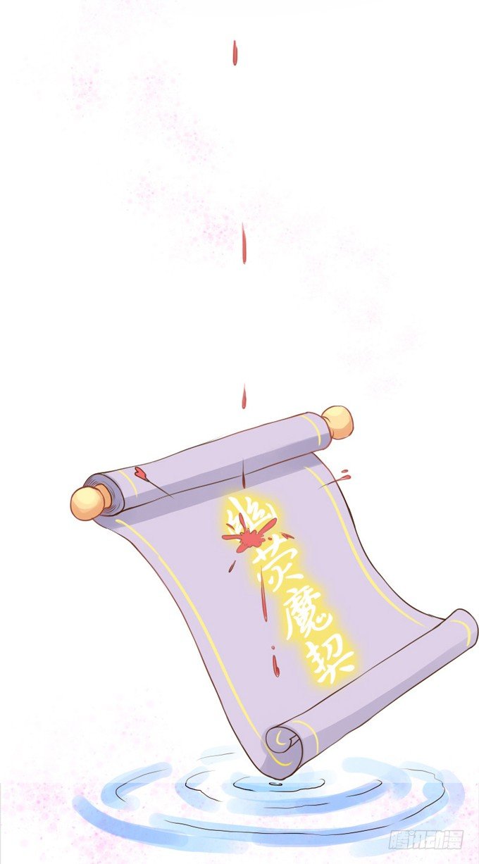 突来的契约 第 8 页
