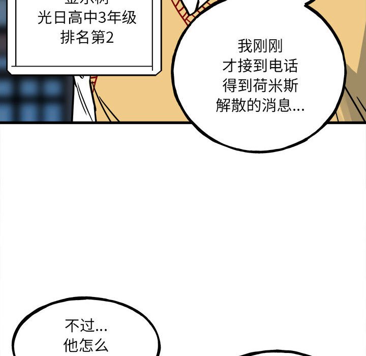 第93话 第 75 页