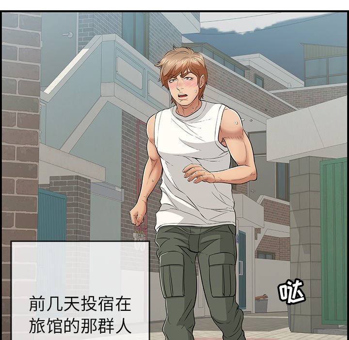 第106话 第 21 页