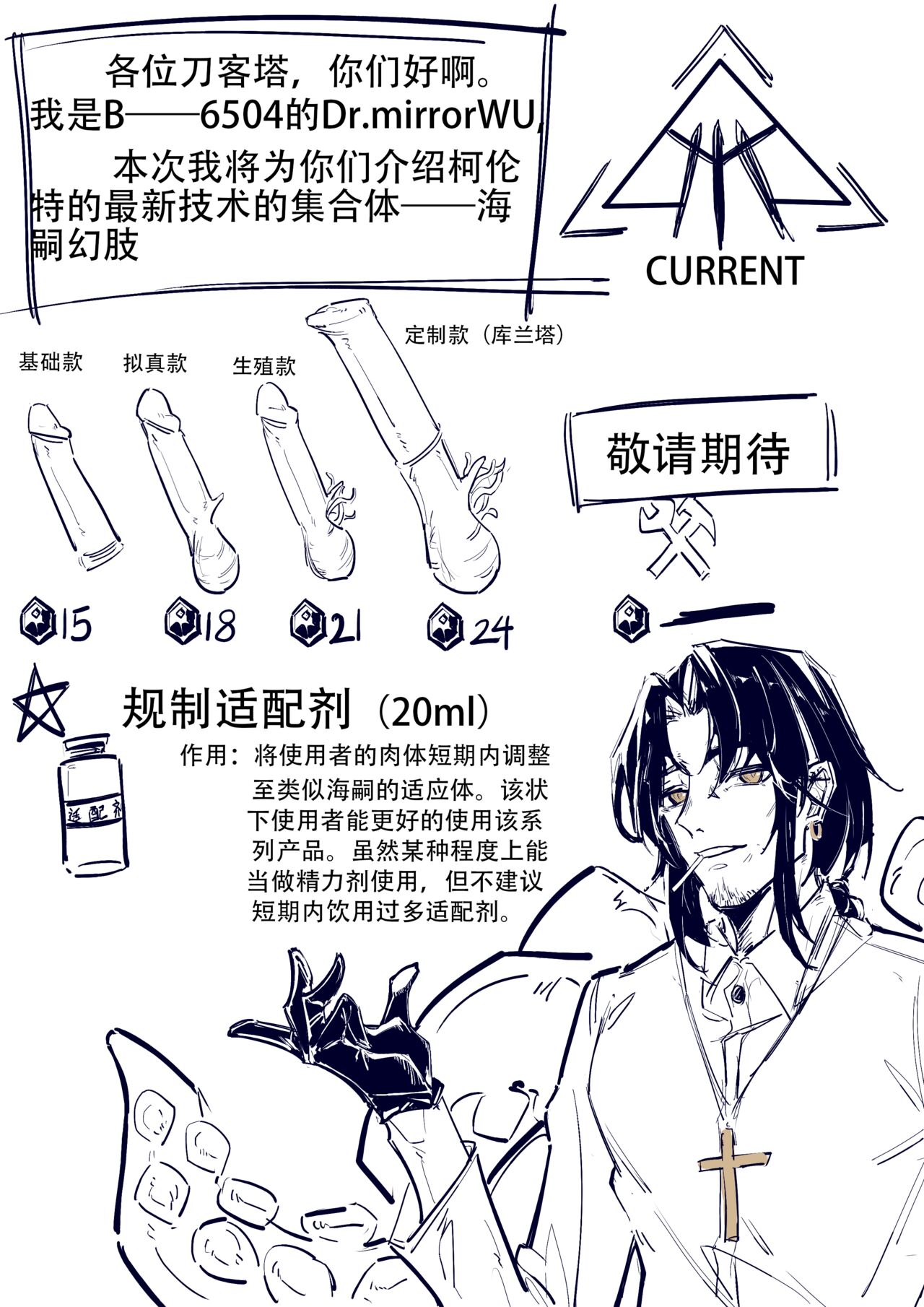 第1话 第 25 页