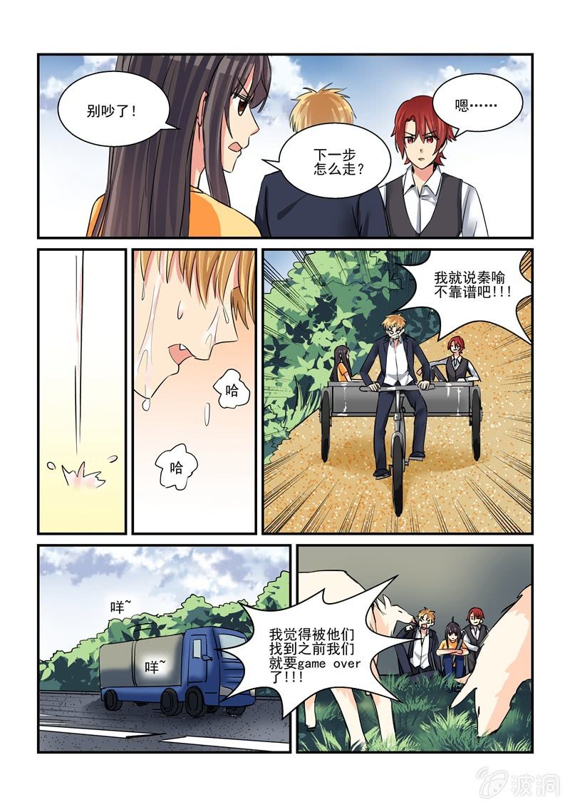 第47话 第 7 页
