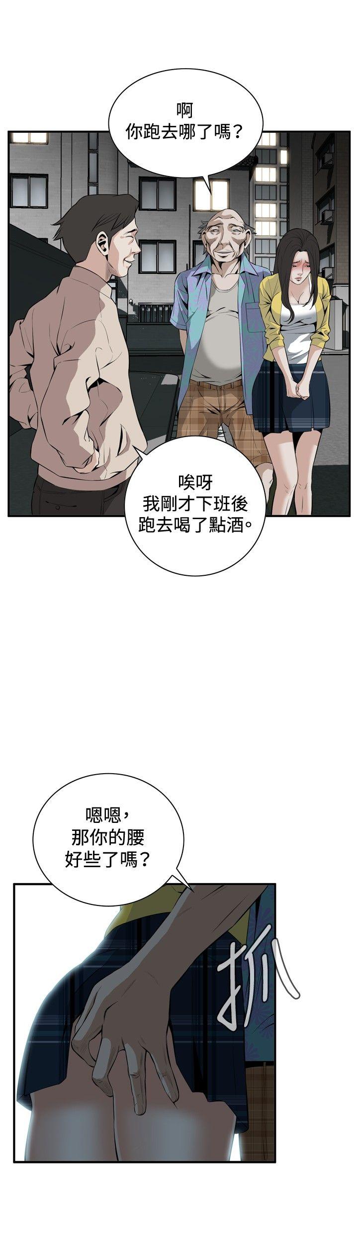 第30话 第 18 页