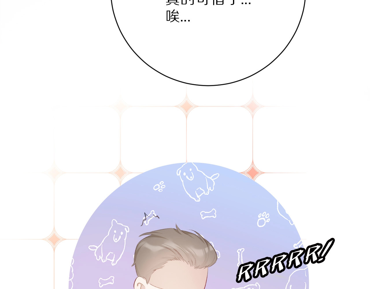 第23话 命中注定的综艺 第 80 页