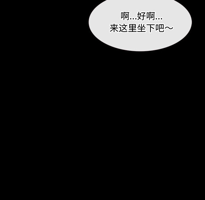 第6话 第 85 页