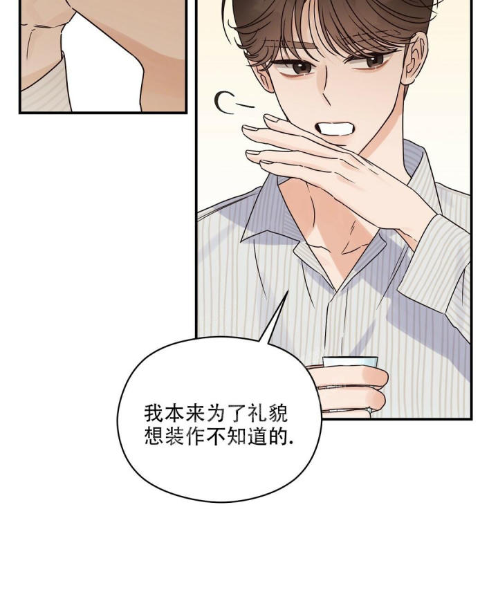 第49话 一次见面 第 89 页