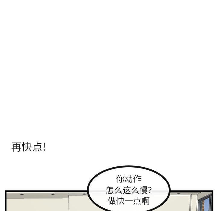 第42话 第 81 页
