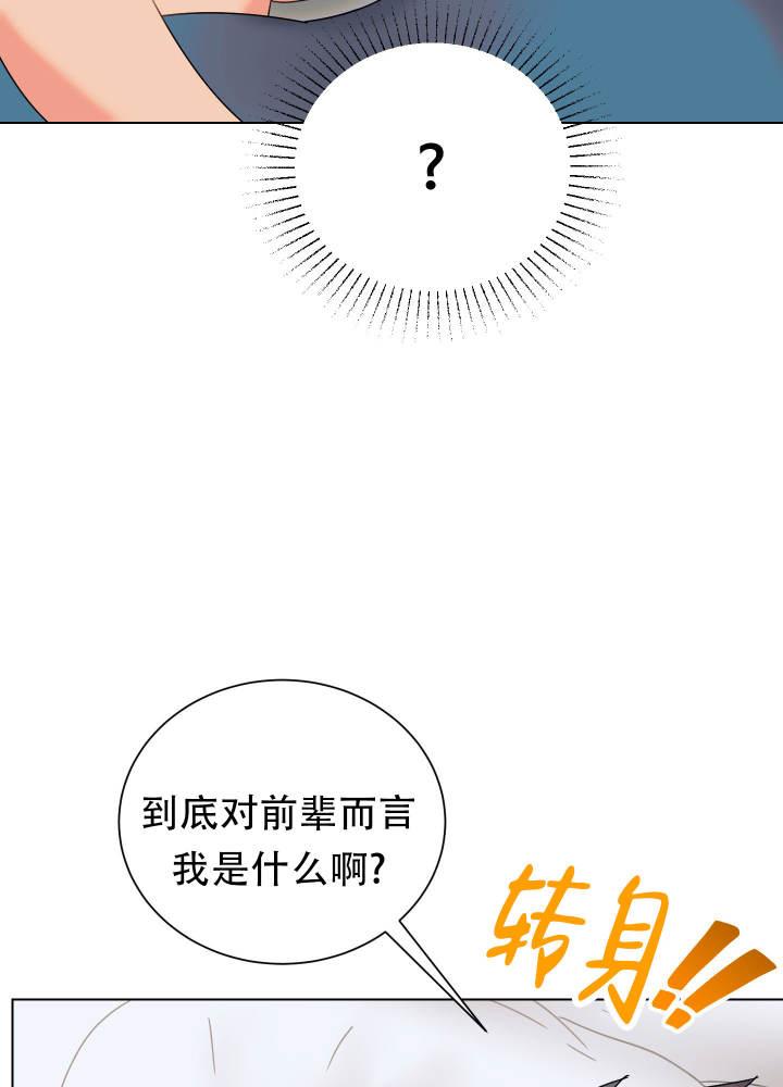 第4话 要死了 第 20 页