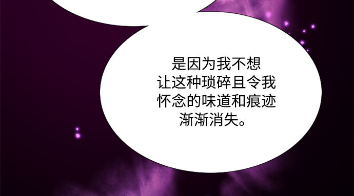 第36话 深情的误答 第 122 页