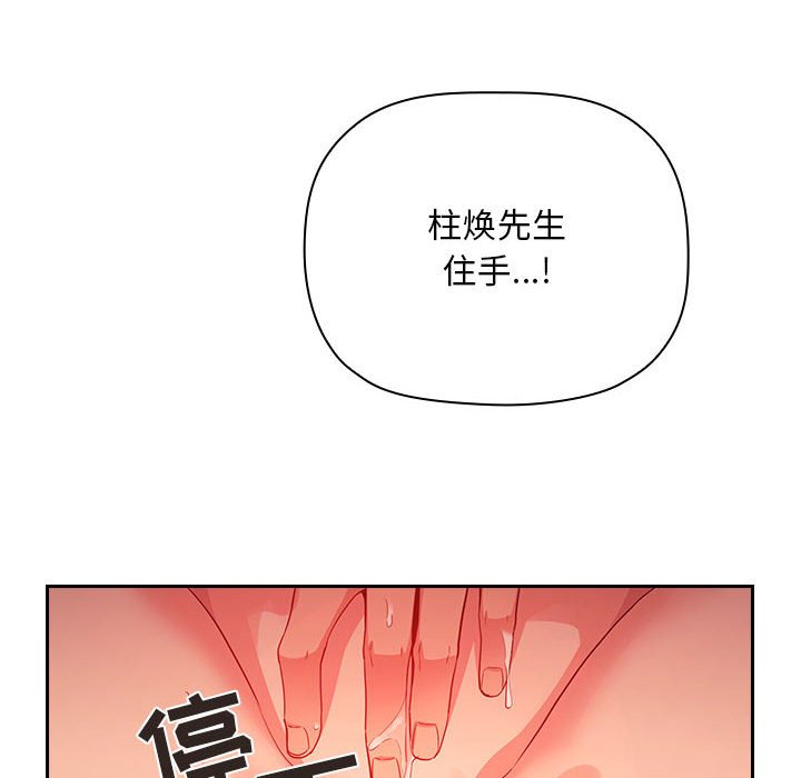 第60话 第 44 页