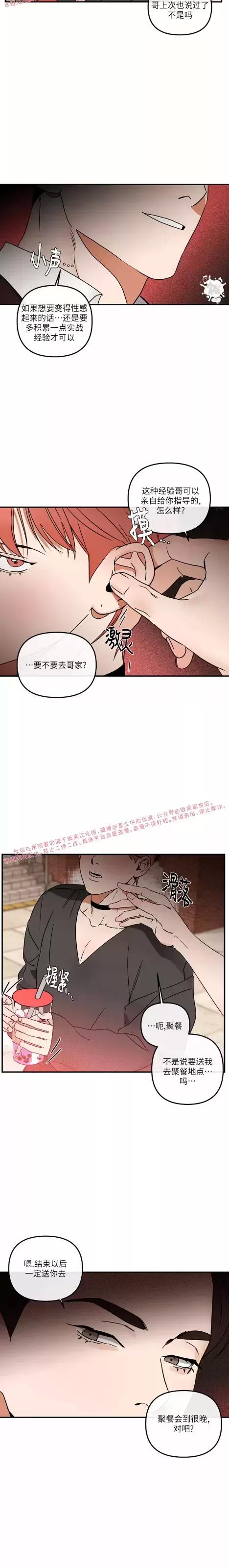 第06话 第 14 页