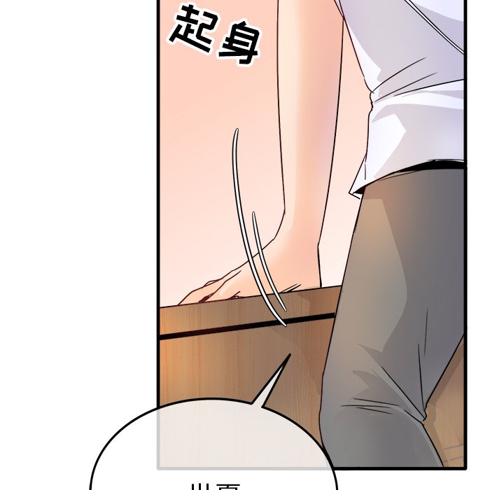 第11话 第 73 页