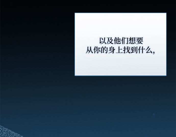 第36话 深情的误答 第 59 页