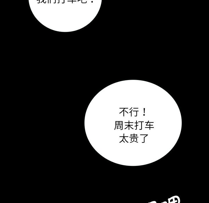 第11话 第 21 页