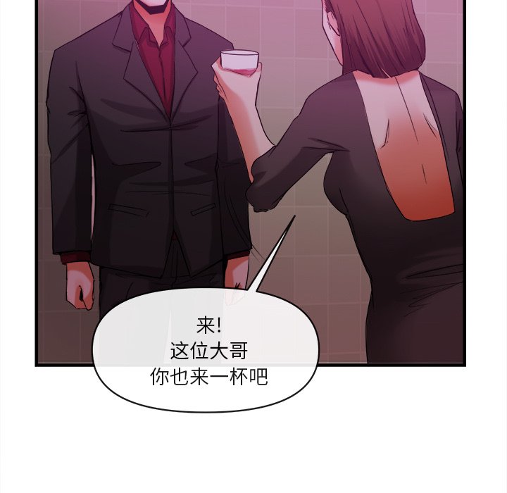 第38话 第 76 页