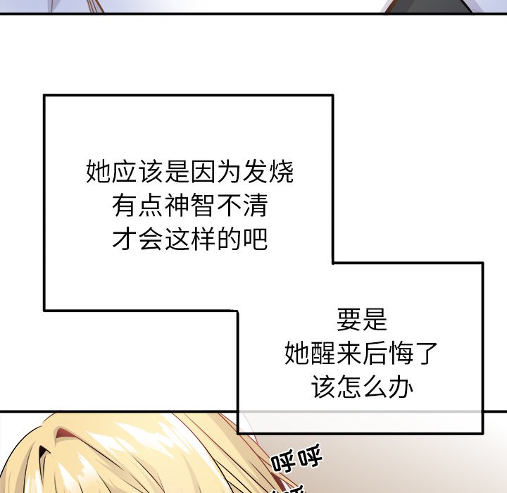第23话 第 9 页