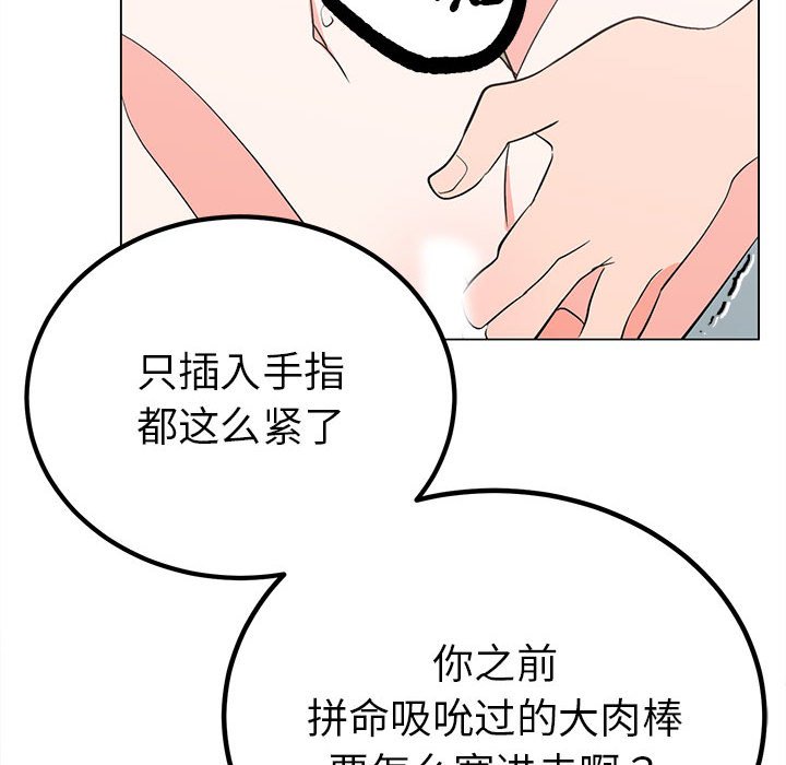 第17话 第 23 页