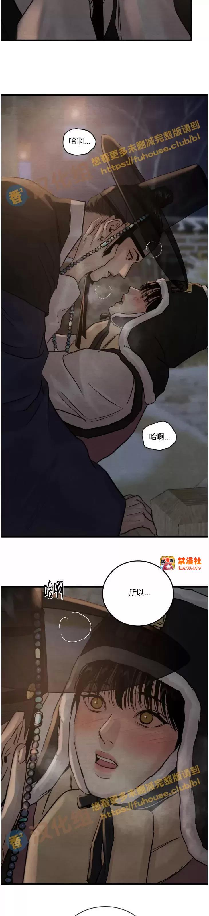 第95话 第 11 页