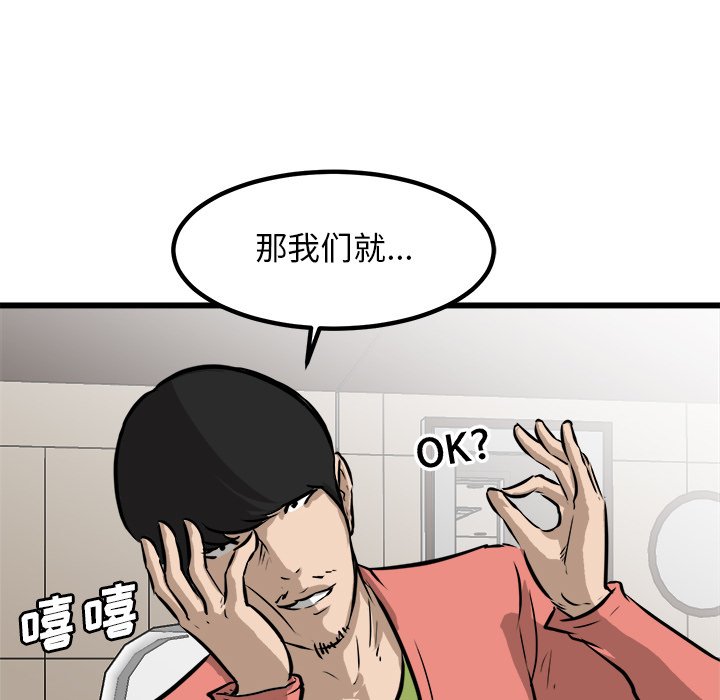 第65话 第 97 页
