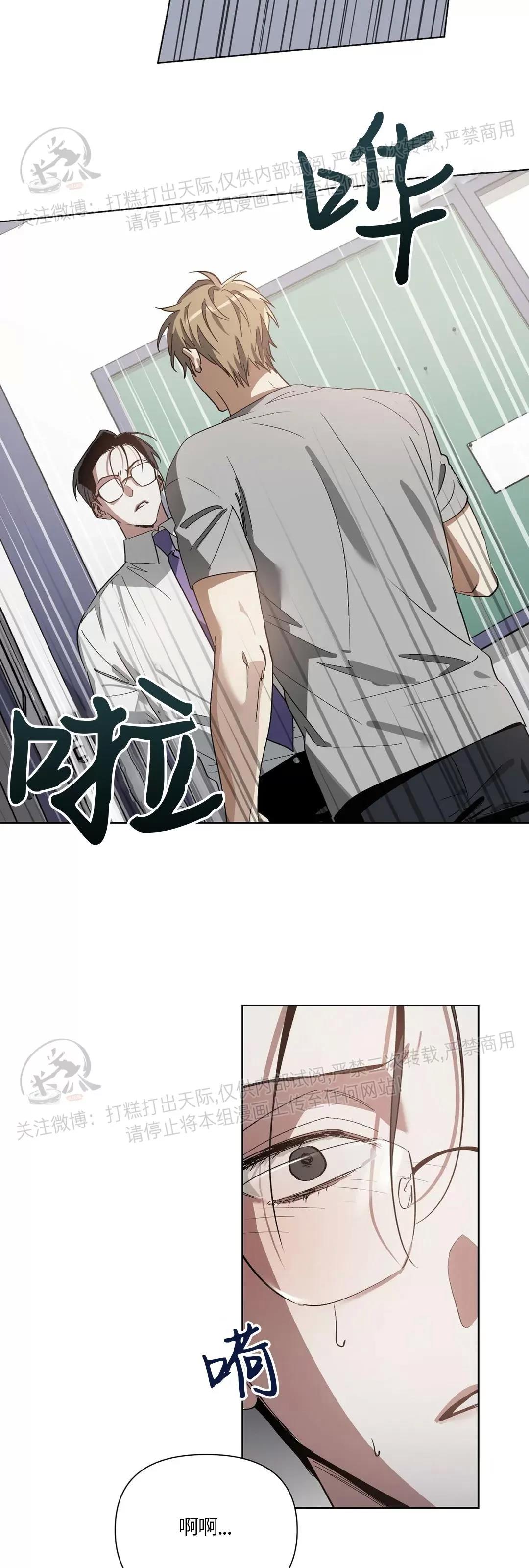 第07话 第 14 页