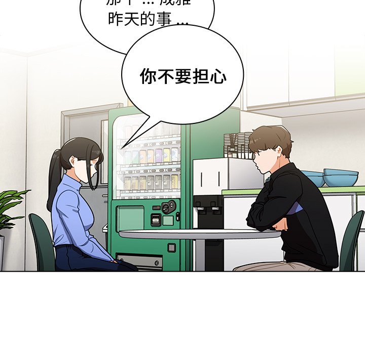 第6话 第 63 页